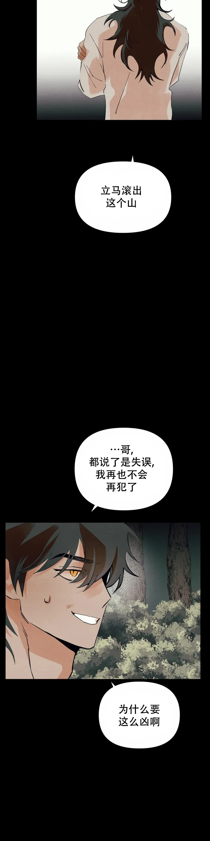 《童话之吃打糕》漫画最新章节第1话免费下拉式在线观看章节第【22】张图片