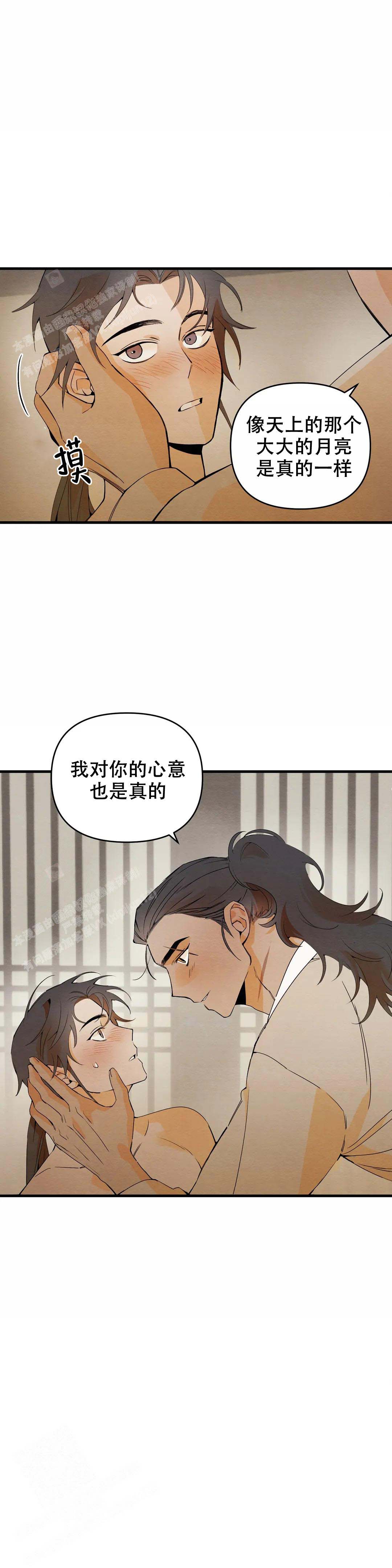 《童话之吃打糕》漫画最新章节第7话免费下拉式在线观看章节第【3】张图片