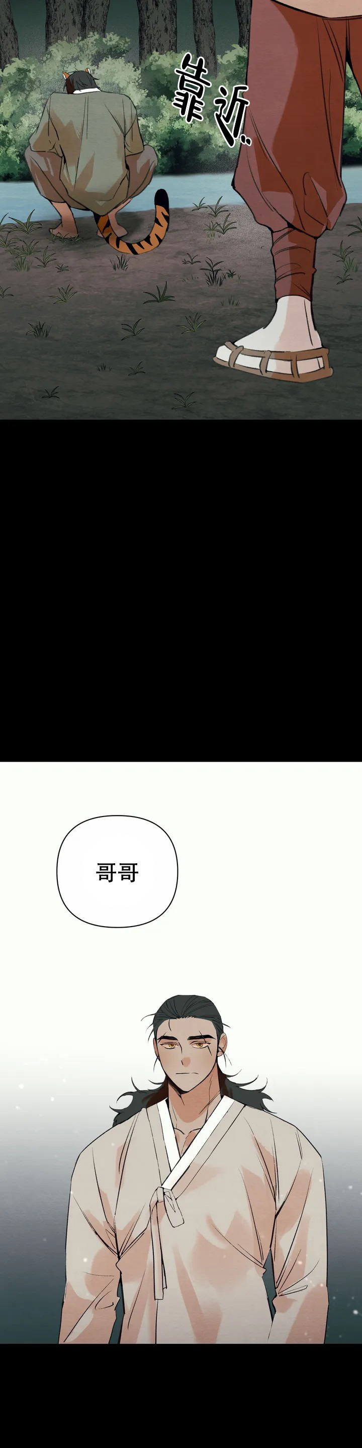 《童话之吃打糕》漫画最新章节第1话免费下拉式在线观看章节第【15】张图片