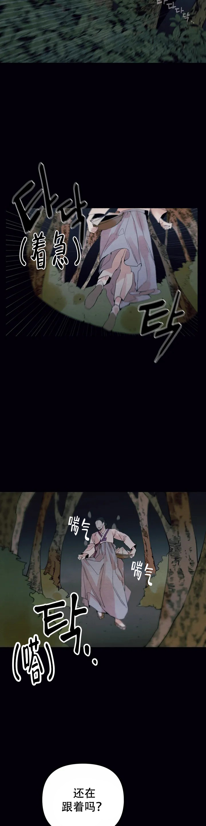 《童话之吃打糕》漫画最新章节第1话免费下拉式在线观看章节第【2】张图片