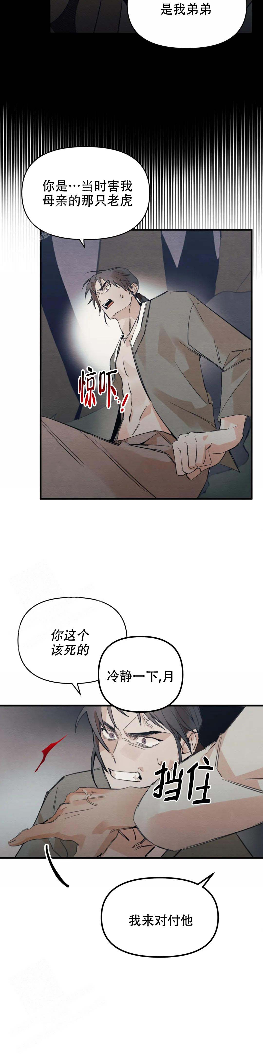 《童话之吃打糕》漫画最新章节第5话免费下拉式在线观看章节第【22】张图片