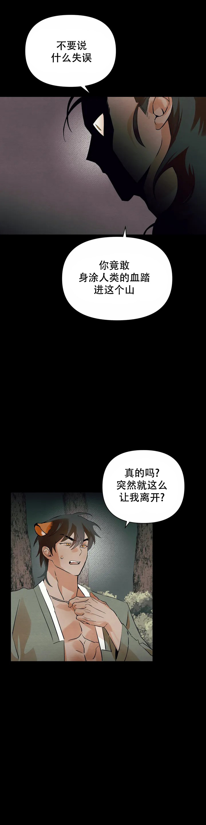 《童话之吃打糕》漫画最新章节第2话免费下拉式在线观看章节第【1】张图片