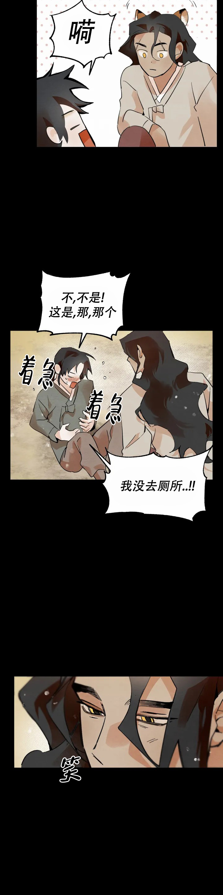 《童话之吃打糕》漫画最新章节第2话免费下拉式在线观看章节第【17】张图片