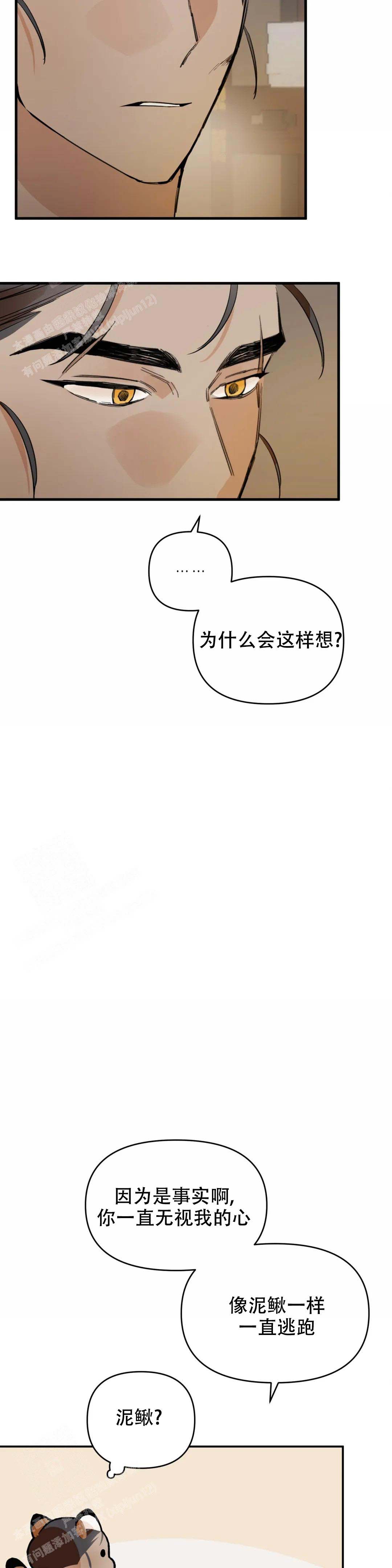《童话之吃打糕》漫画最新章节第6话免费下拉式在线观看章节第【16】张图片