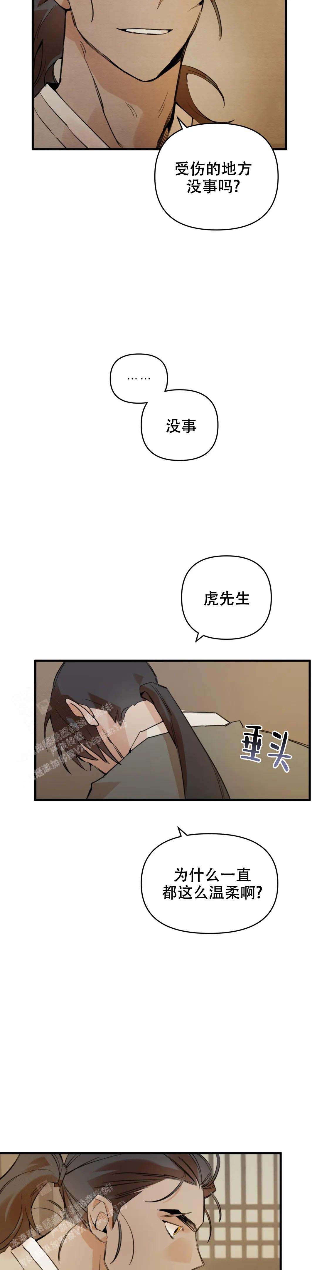 《童话之吃打糕》漫画最新章节第6话免费下拉式在线观看章节第【14】张图片