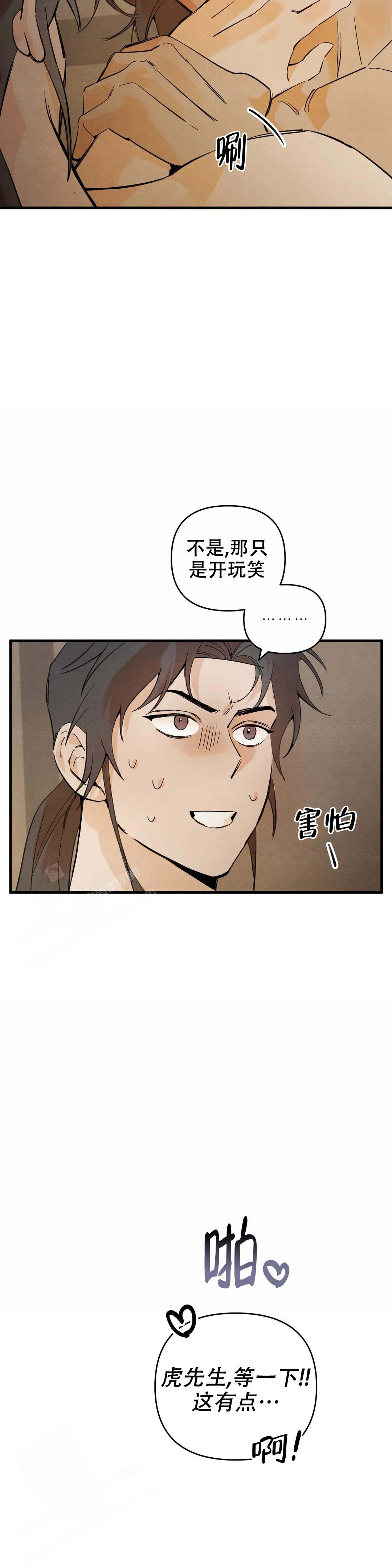 《童话之吃打糕》漫画最新章节第8话免费下拉式在线观看章节第【19】张图片