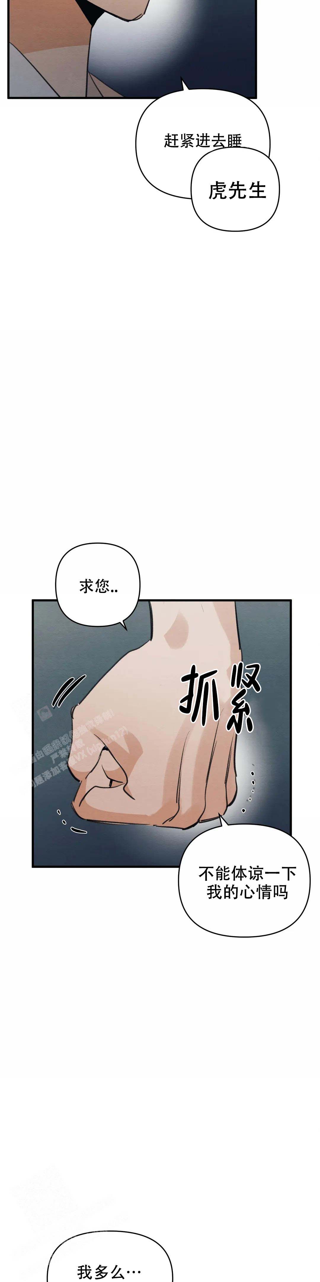 《童话之吃打糕》漫画最新章节第4话免费下拉式在线观看章节第【16】张图片