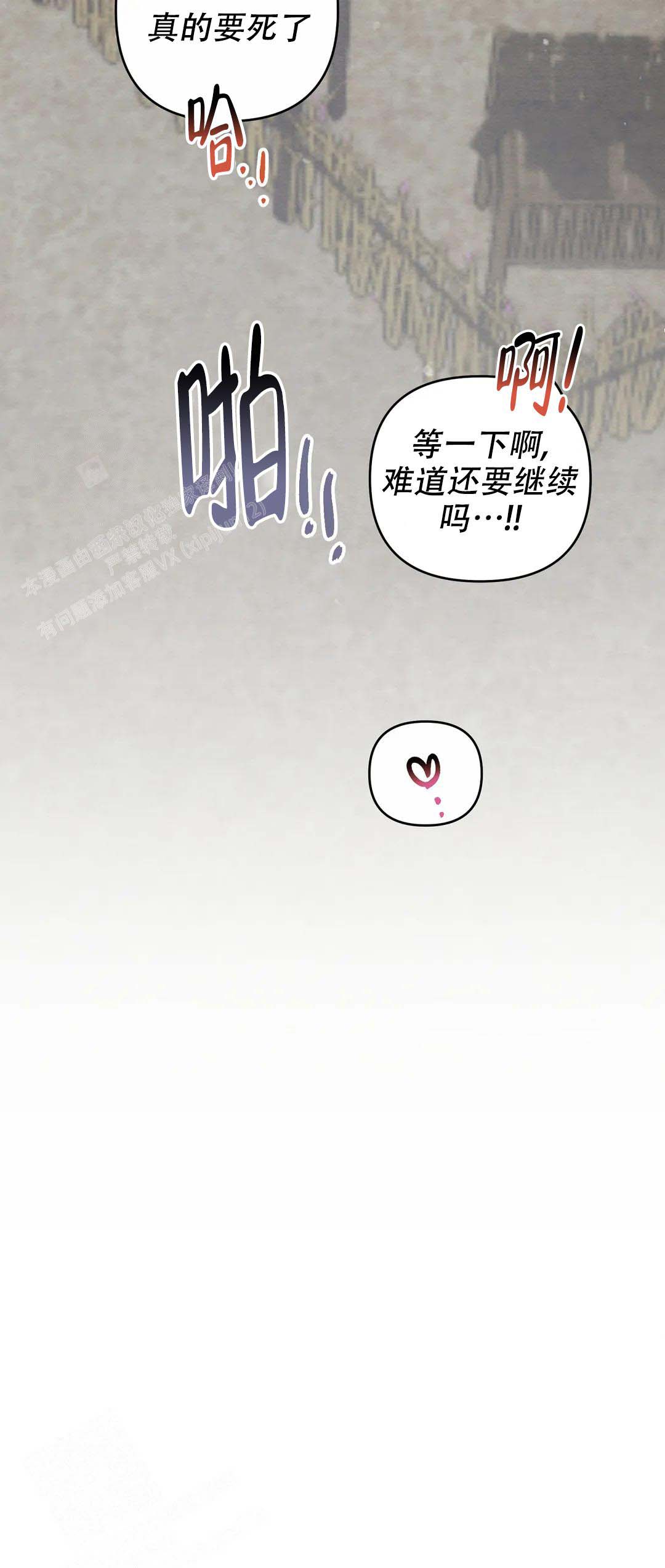 《童话之吃打糕》漫画最新章节第8话免费下拉式在线观看章节第【21】张图片