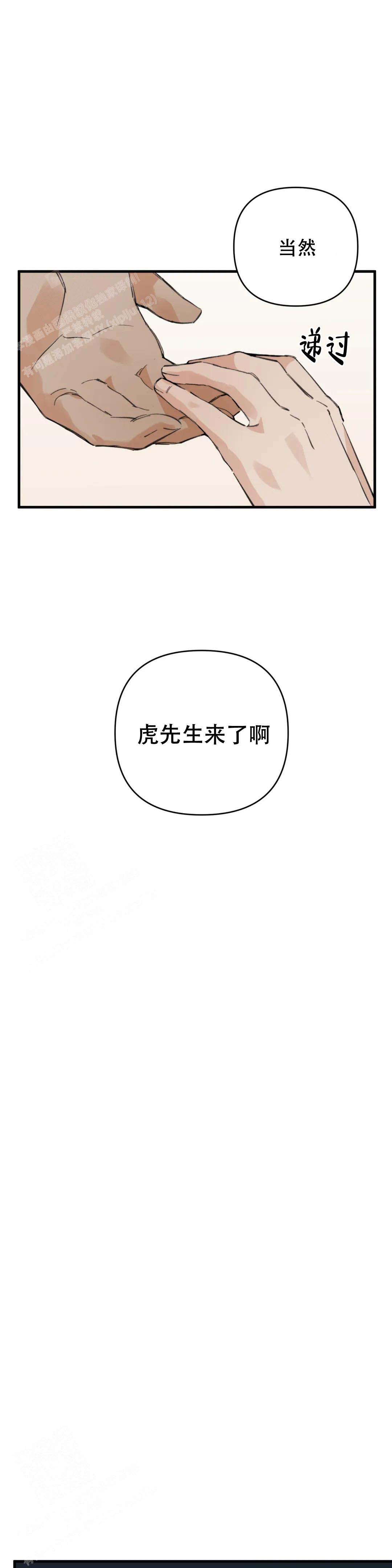 《童话之吃打糕》漫画最新章节第6话免费下拉式在线观看章节第【11】张图片