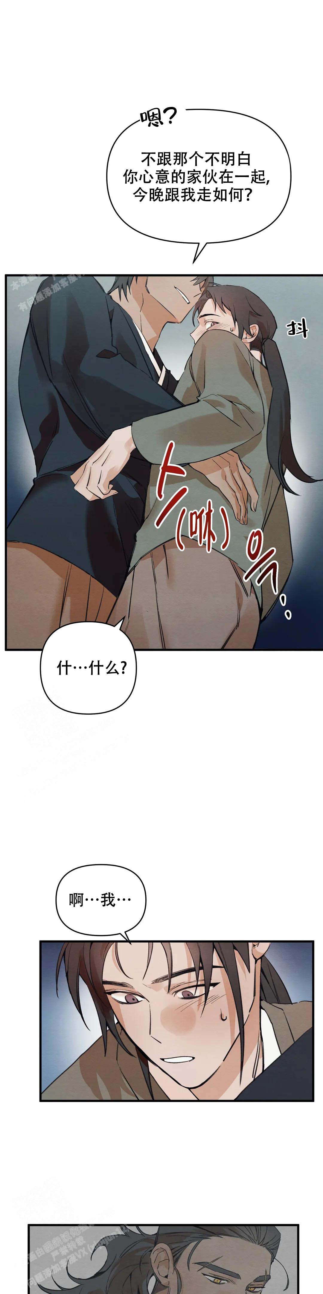 《童话之吃打糕》漫画最新章节第4话免费下拉式在线观看章节第【23】张图片