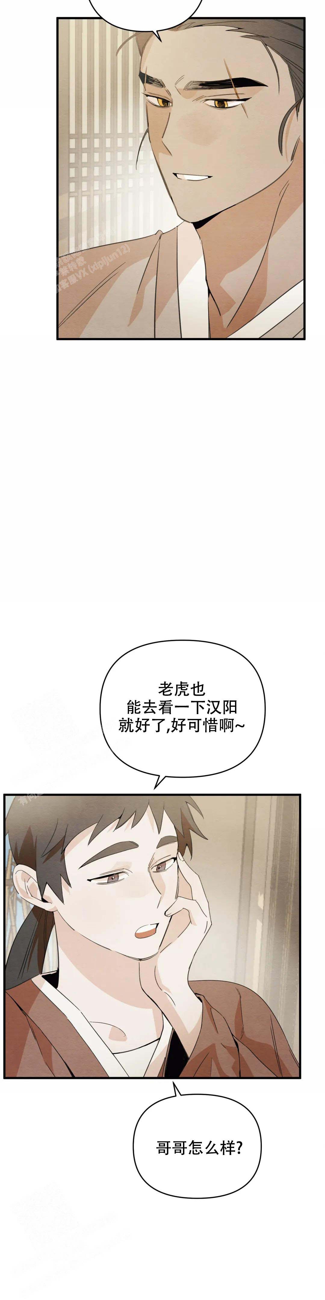 《童话之吃打糕》漫画最新章节第10话免费下拉式在线观看章节第【19】张图片