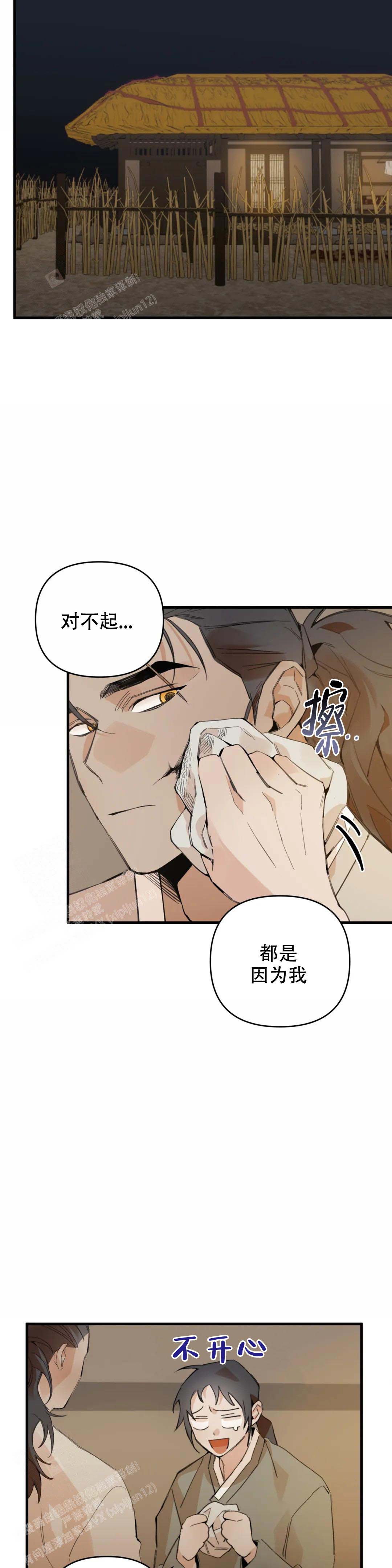《童话之吃打糕》漫画最新章节第6话免费下拉式在线观看章节第【12】张图片