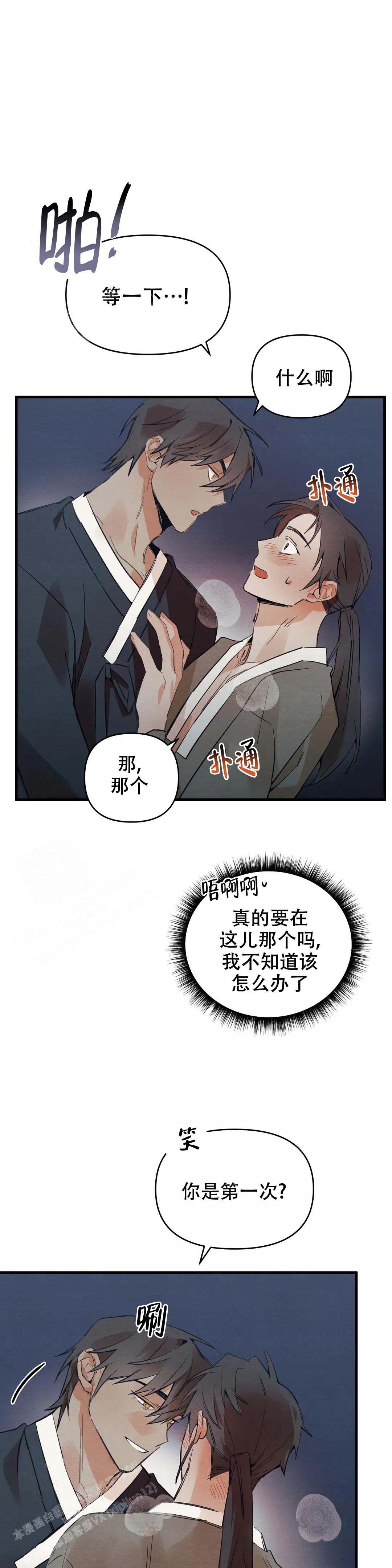 《童话之吃打糕》漫画最新章节第5话免费下拉式在线观看章节第【7】张图片