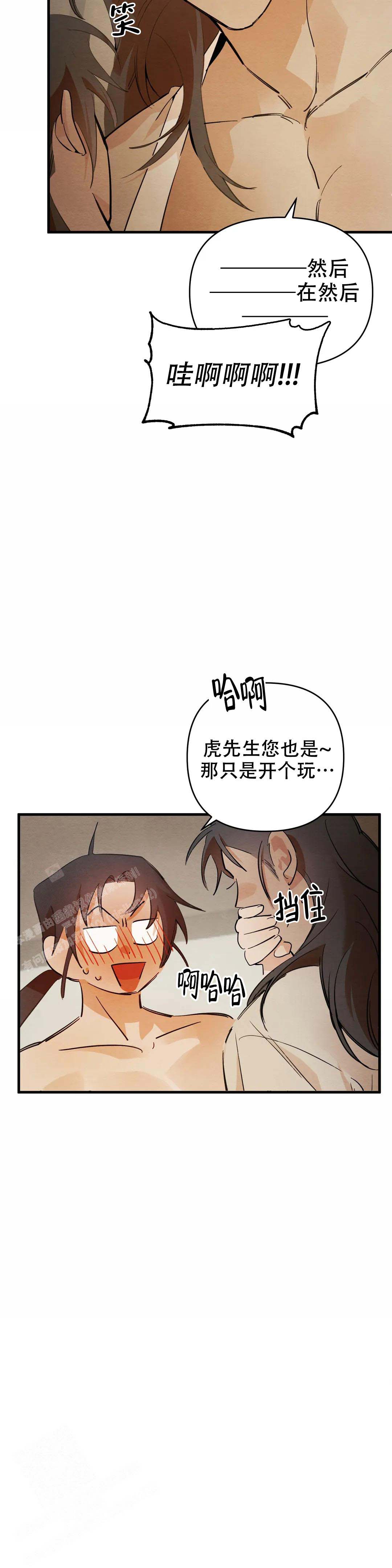 《童话之吃打糕》漫画最新章节第8话免费下拉式在线观看章节第【17】张图片