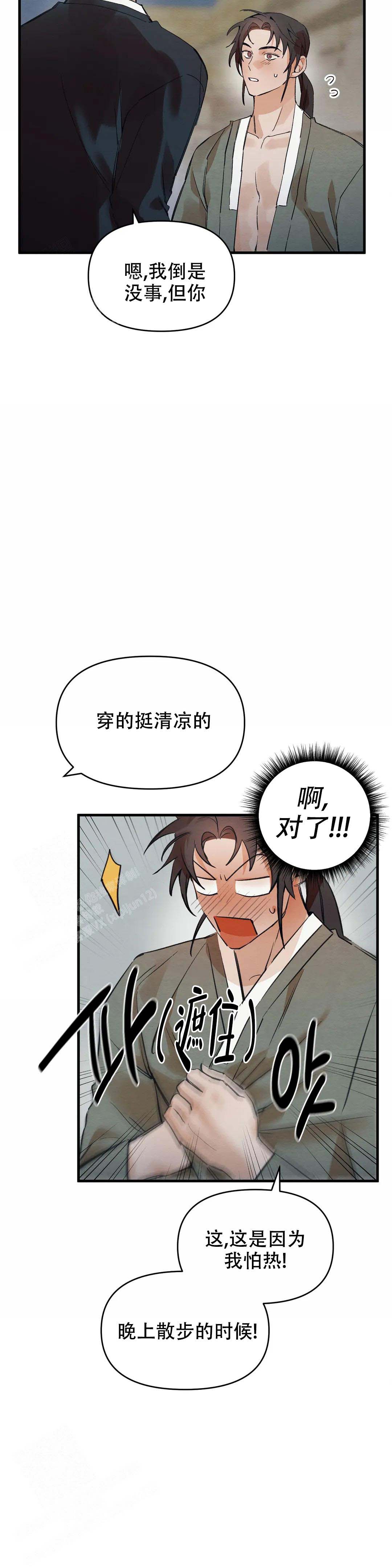 《童话之吃打糕》漫画最新章节第4话免费下拉式在线观看章节第【20】张图片