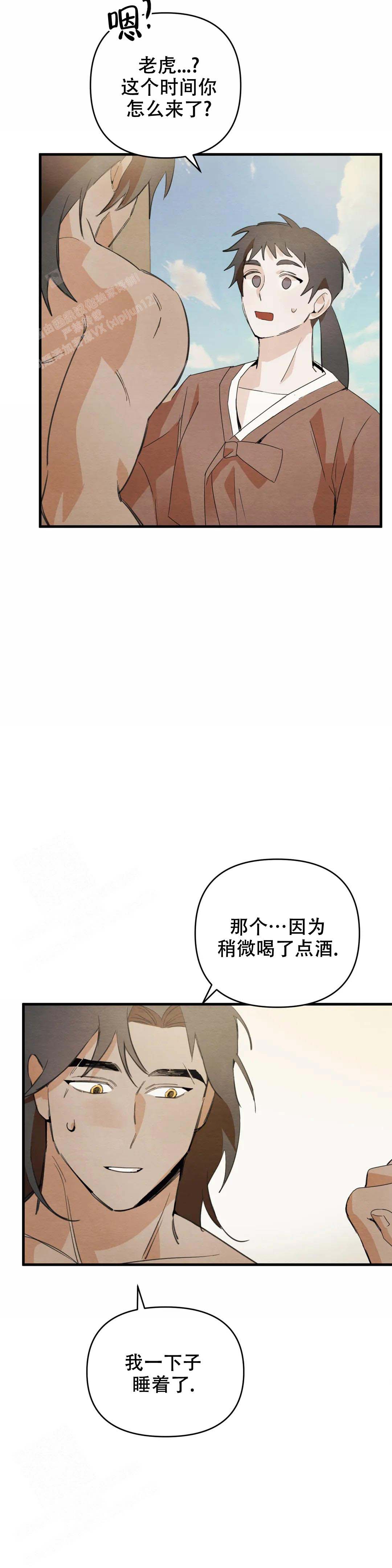 《童话之吃打糕》漫画最新章节第10话免费下拉式在线观看章节第【4】张图片