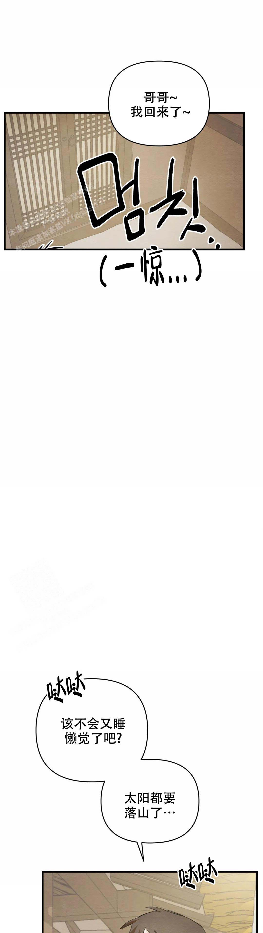 《童话之吃打糕》漫画最新章节第10话免费下拉式在线观看章节第【1】张图片