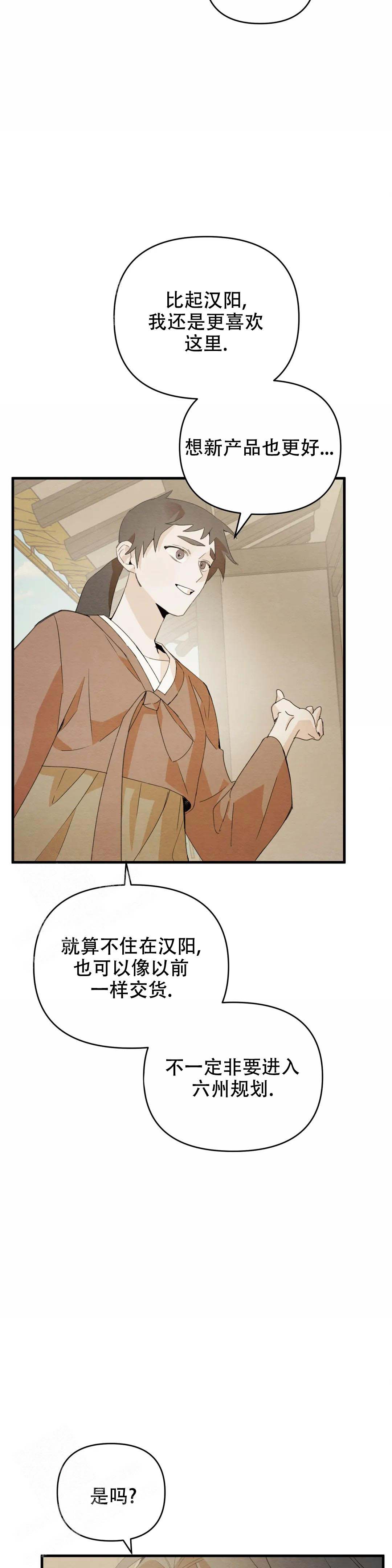 《童话之吃打糕》漫画最新章节第10话免费下拉式在线观看章节第【16】张图片