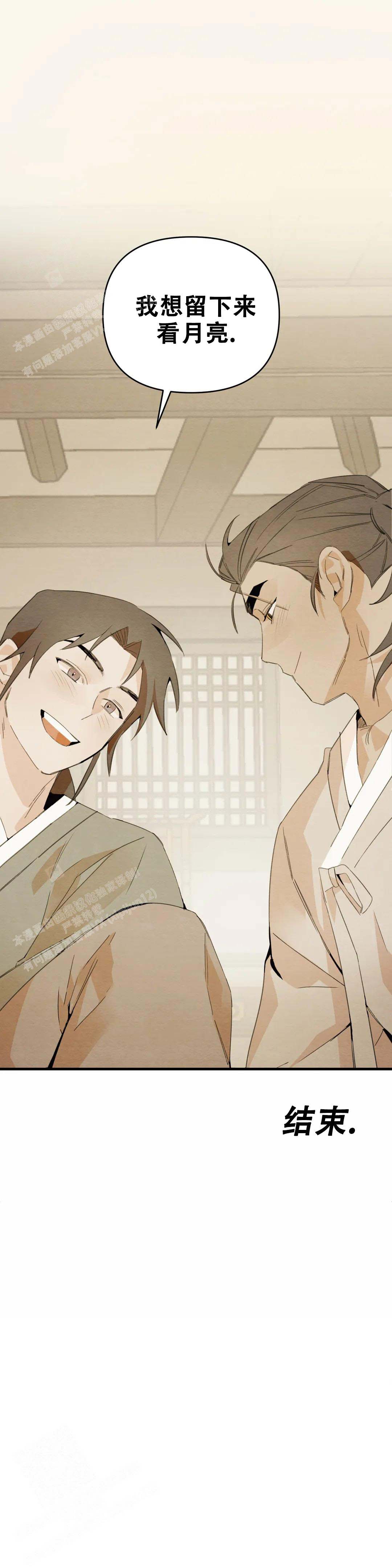 《童话之吃打糕》漫画最新章节第10话免费下拉式在线观看章节第【22】张图片