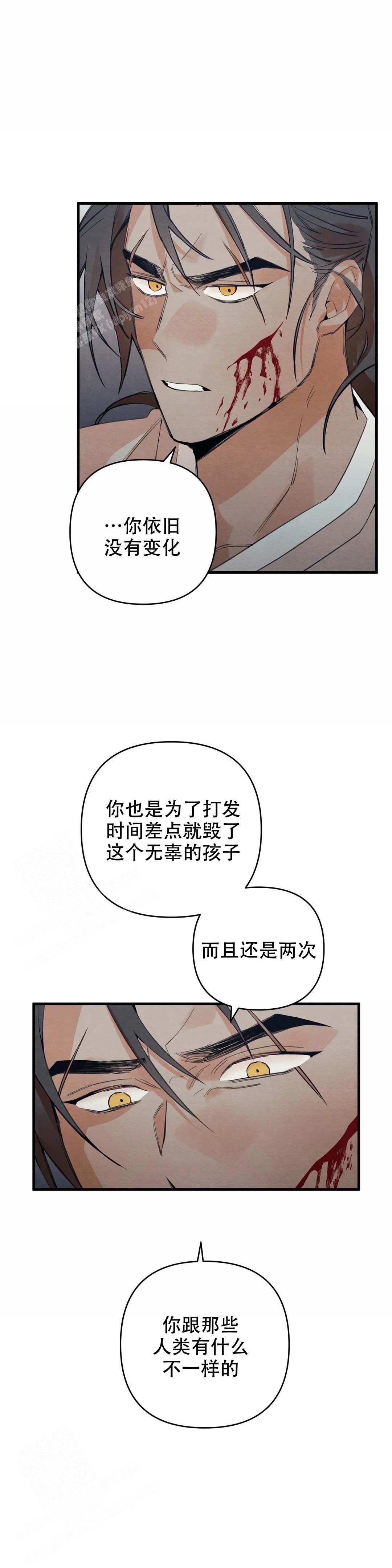《童话之吃打糕》漫画最新章节第6话免费下拉式在线观看章节第【4】张图片