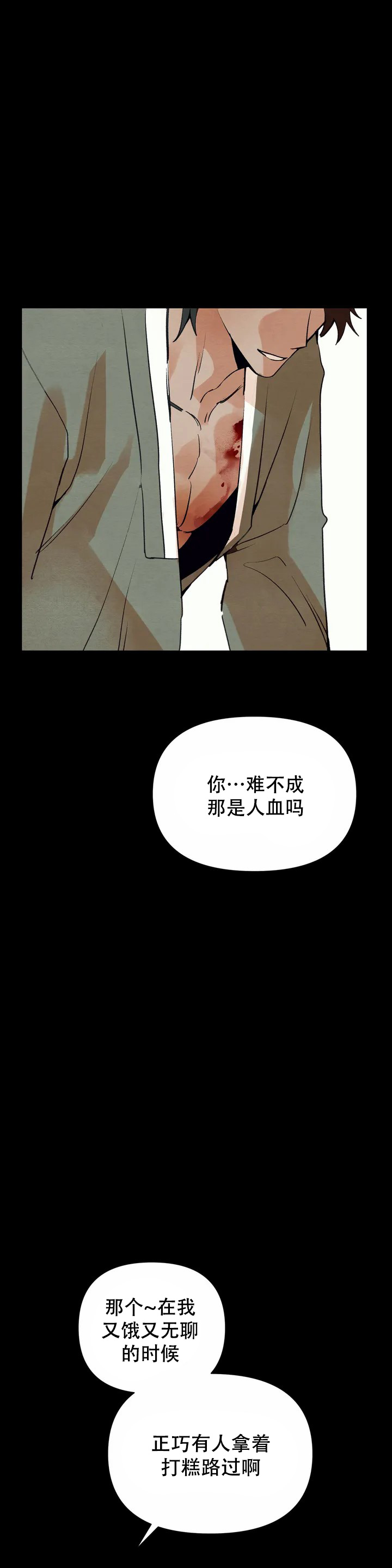 《童话之吃打糕》漫画最新章节第1话免费下拉式在线观看章节第【17】张图片