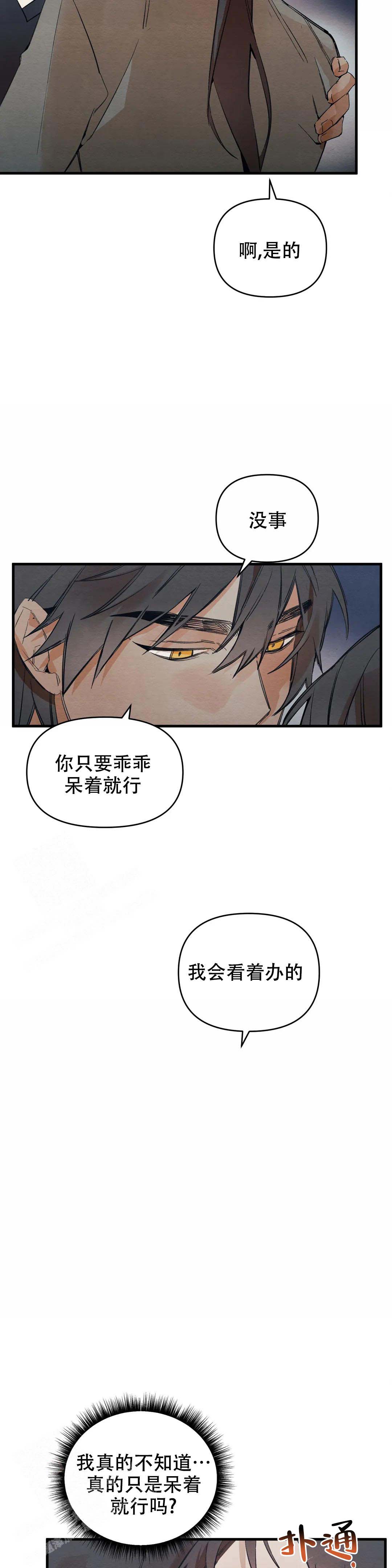 《童话之吃打糕》漫画最新章节第5话免费下拉式在线观看章节第【8】张图片