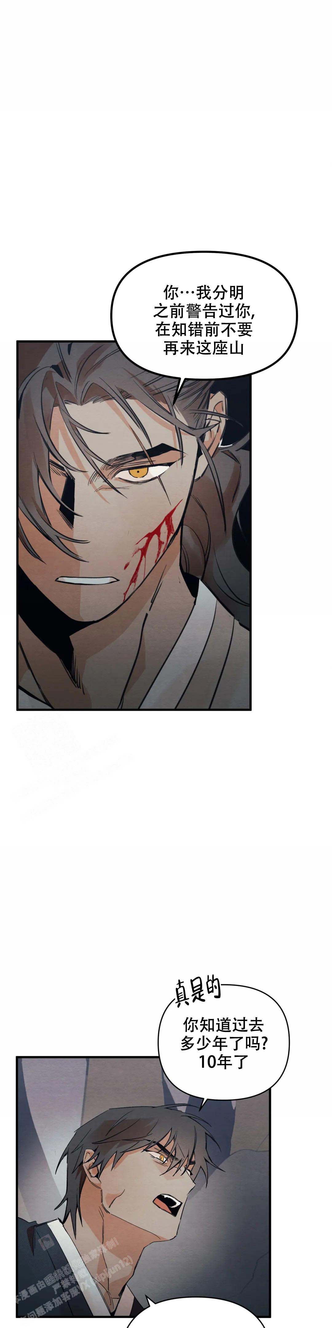 《童话之吃打糕》漫画最新章节第6话免费下拉式在线观看章节第【1】张图片