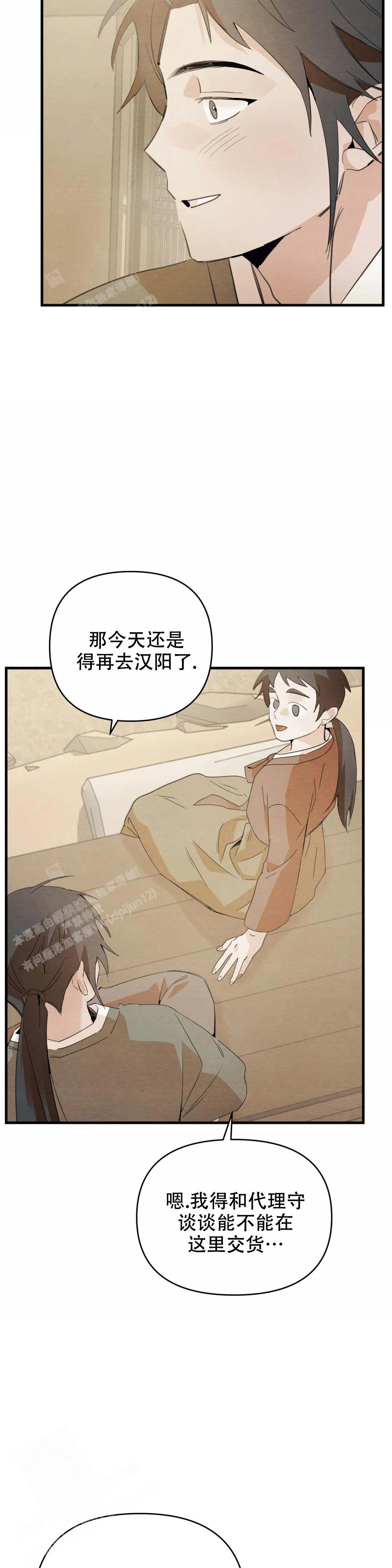 《童话之吃打糕》漫画最新章节第10话免费下拉式在线观看章节第【17】张图片