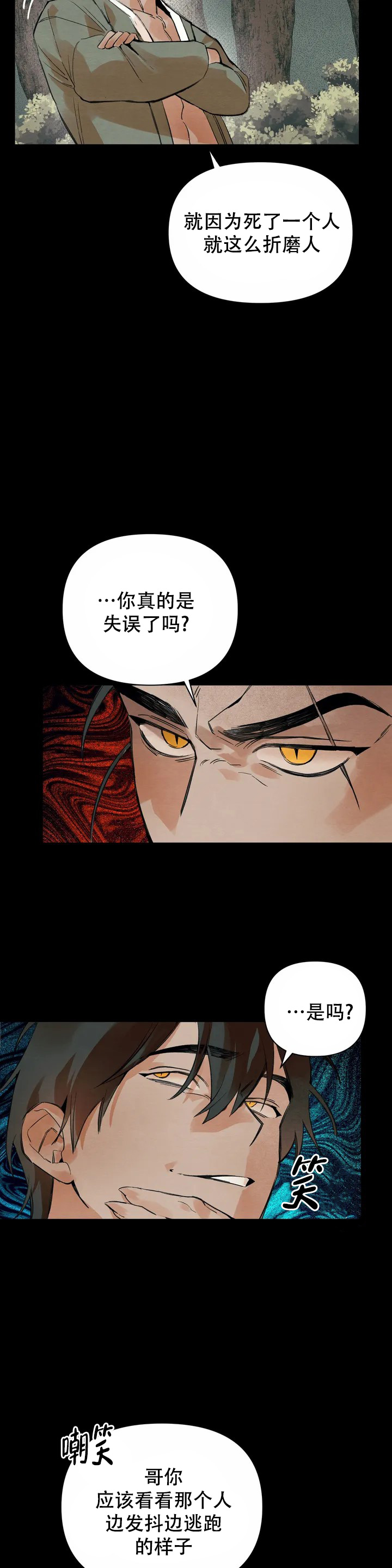 《童话之吃打糕》漫画最新章节第1话免费下拉式在线观看章节第【19】张图片