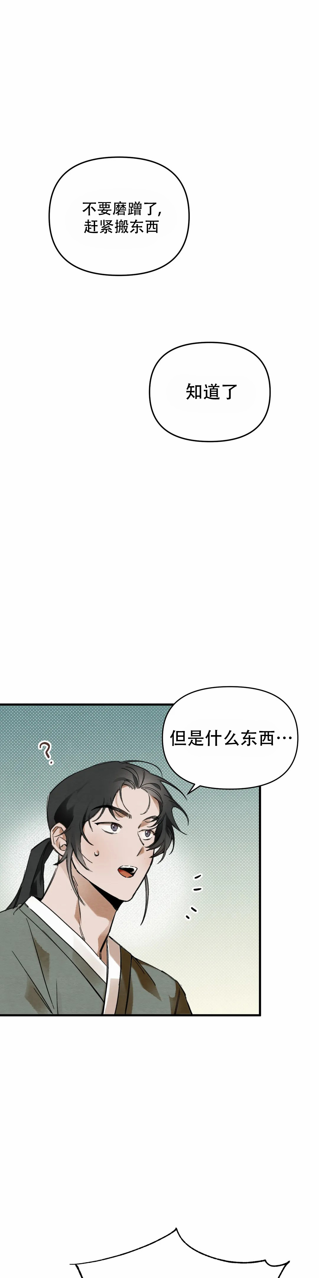 《童话之吃打糕》漫画最新章节第3话免费下拉式在线观看章节第【1】张图片