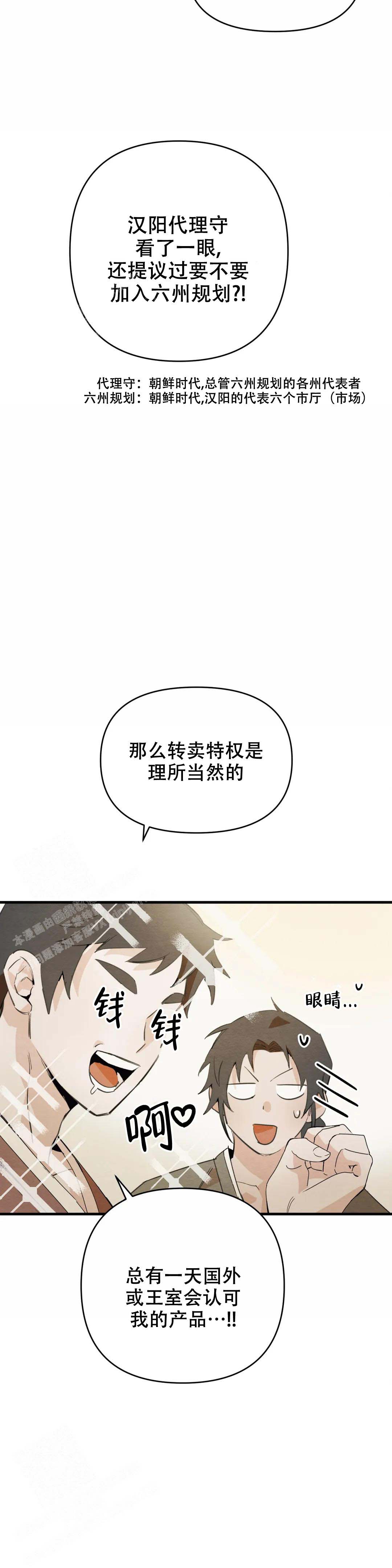 《童话之吃打糕》漫画最新章节第10话免费下拉式在线观看章节第【12】张图片