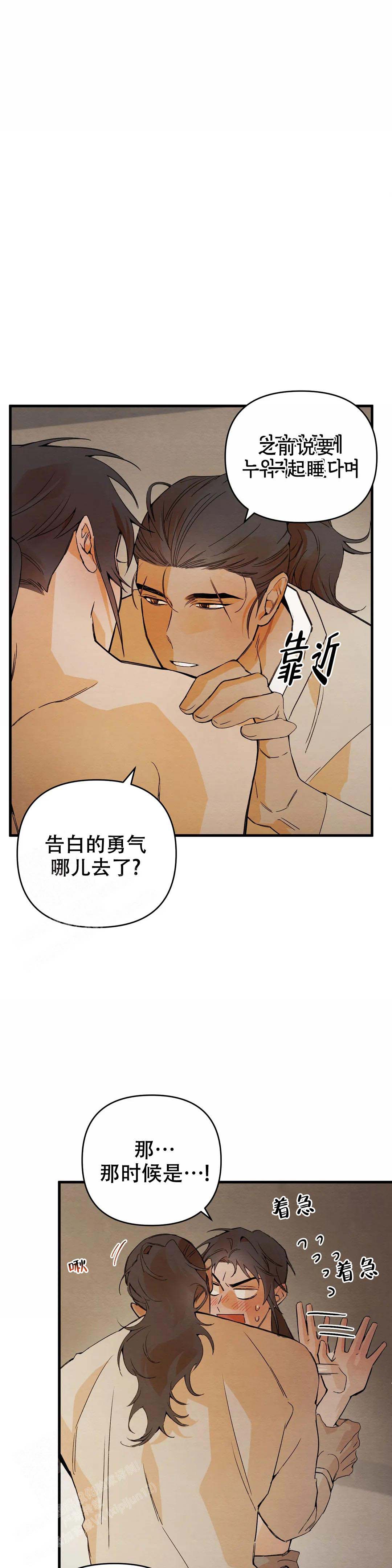 《童话之吃打糕》漫画最新章节第7话免费下拉式在线观看章节第【5】张图片