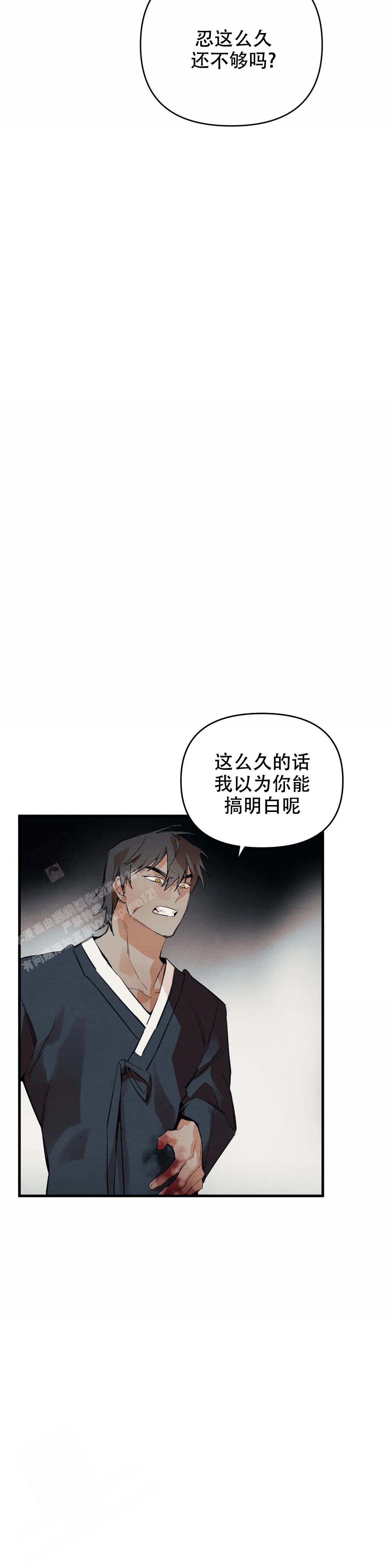 《童话之吃打糕》漫画最新章节第6话免费下拉式在线观看章节第【2】张图片