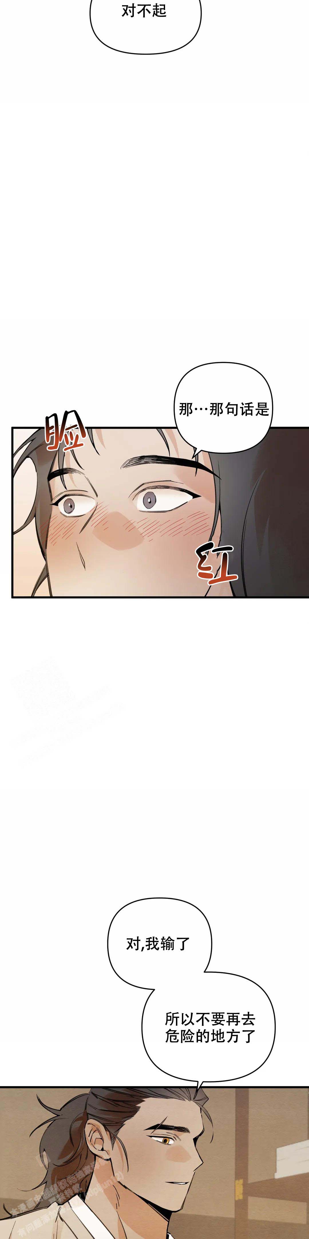 《童话之吃打糕》漫画最新章节第6话免费下拉式在线观看章节第【19】张图片