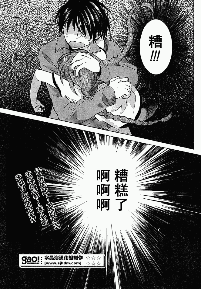 《龙虎斗》漫画最新章节第4话免费下拉式在线观看章节第【25】张图片