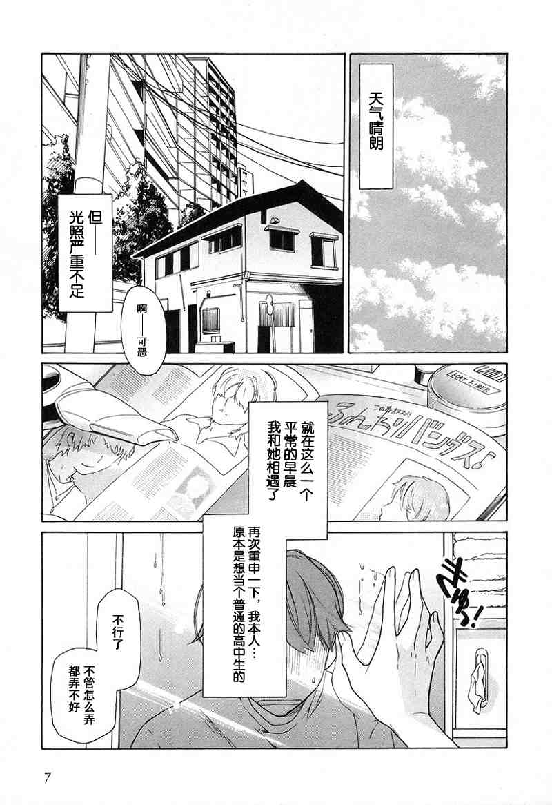 《龙虎斗》漫画最新章节第1卷免费下拉式在线观看章节第【10】张图片