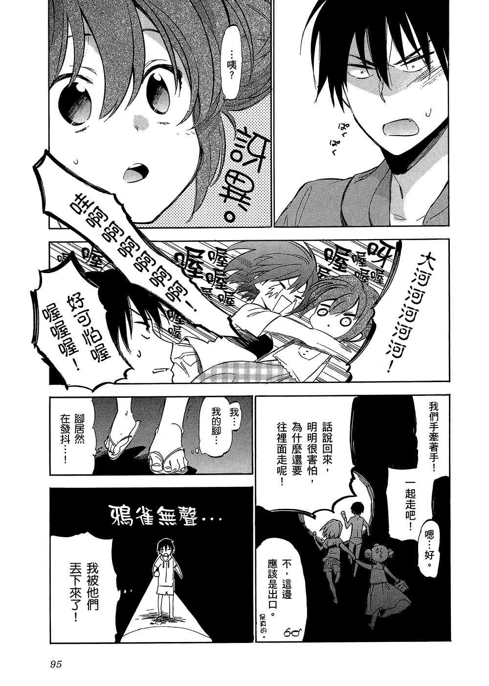 《龙虎斗》漫画最新章节第5卷免费下拉式在线观看章节第【99】张图片