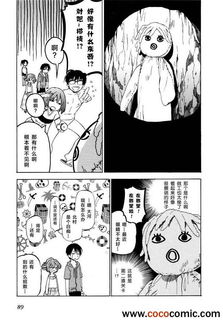 《龙虎斗》漫画最新章节第41话免费下拉式在线观看章节第【7】张图片