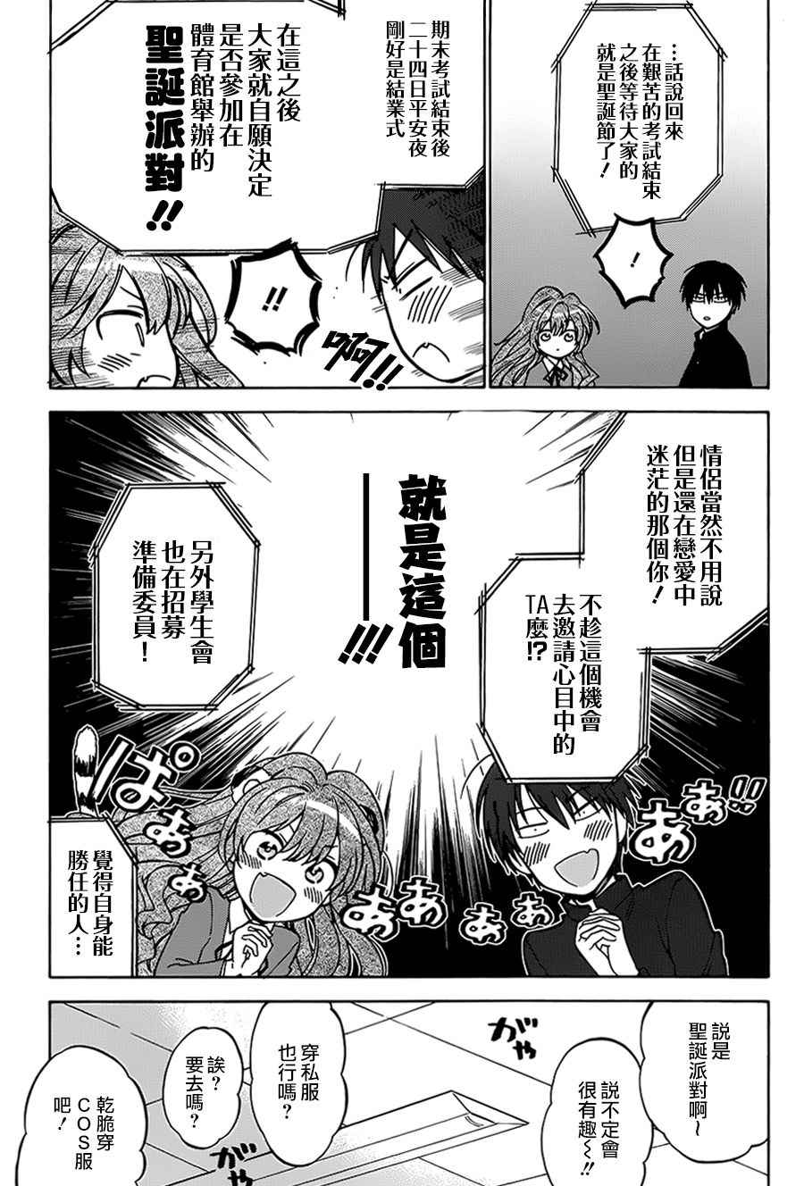 《龙虎斗》漫画最新章节第72话免费下拉式在线观看章节第【3】张图片