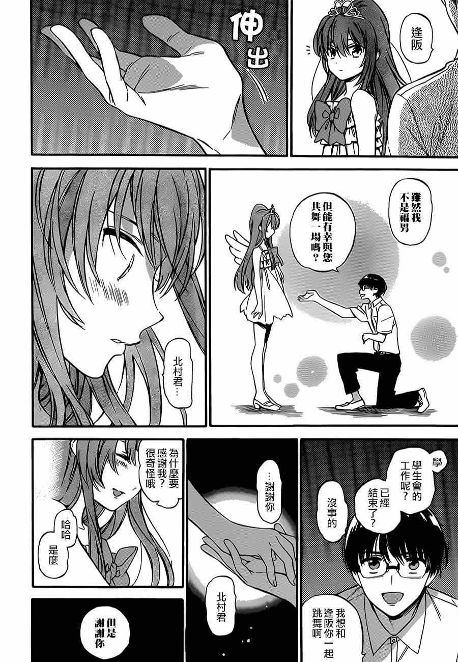 《龙虎斗》漫画最新章节第58话免费下拉式在线观看章节第【11】张图片