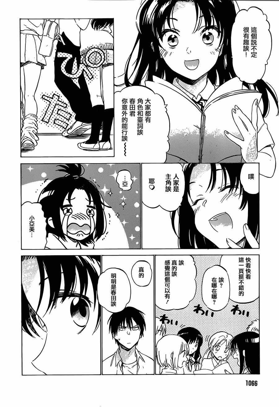 《龙虎斗》漫画最新章节第49话免费下拉式在线观看章节第【12】张图片