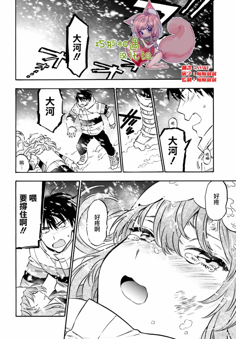 《龙虎斗》漫画最新章节第98话 志愿免费下拉式在线观看章节第【2】张图片