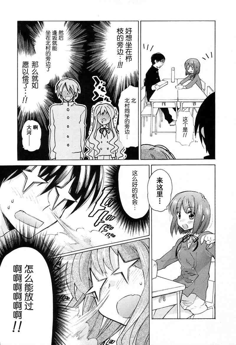 《龙虎斗》漫画最新章节第1卷免费下拉式在线观看章节第【137】张图片