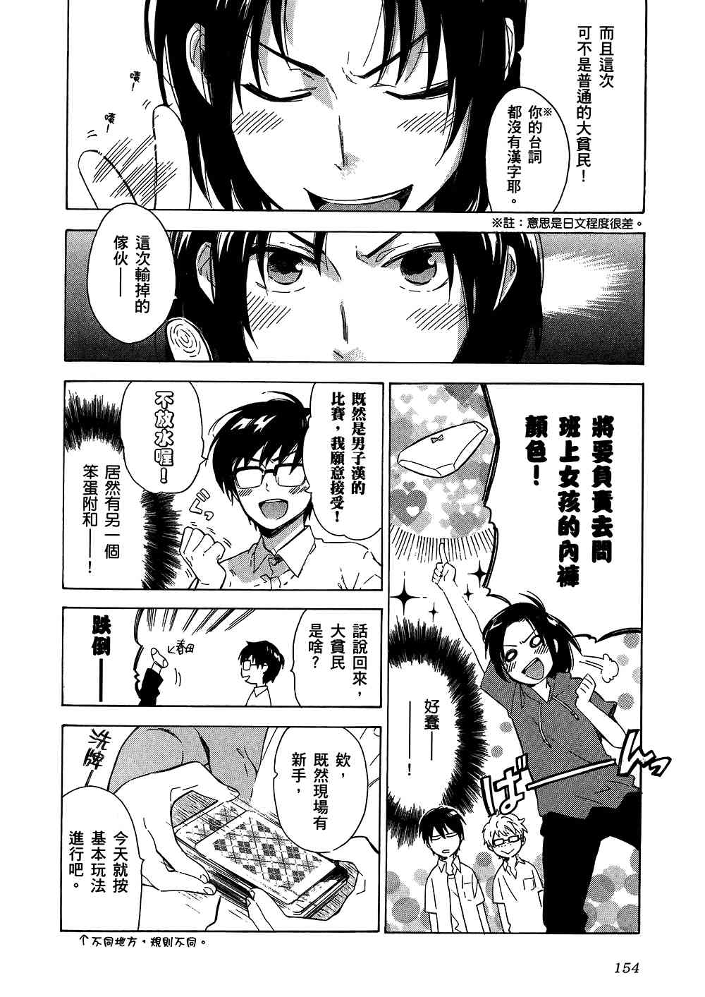 《龙虎斗》漫画最新章节第4卷免费下拉式在线观看章节第【156】张图片