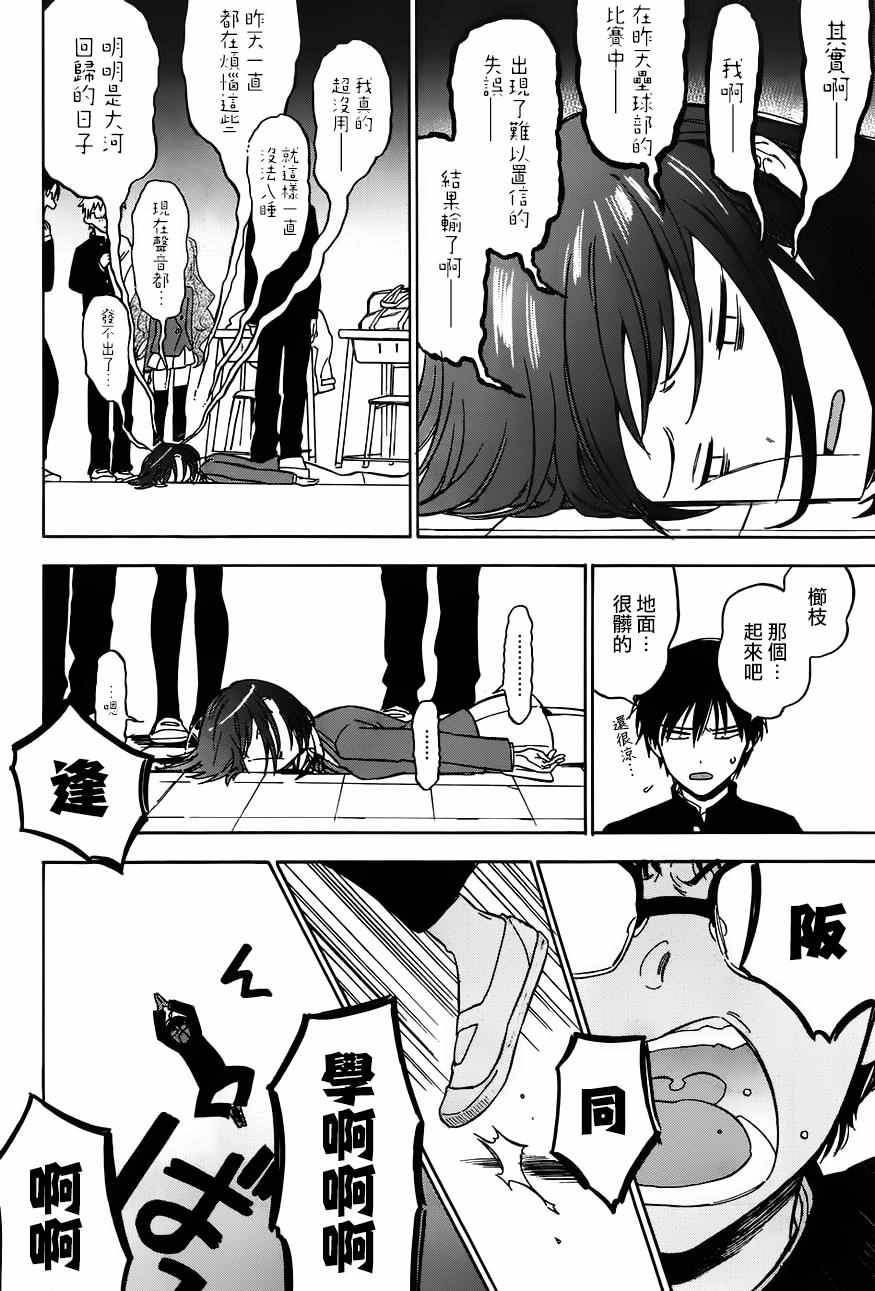 《龙虎斗》漫画最新章节第70话免费下拉式在线观看章节第【6】张图片