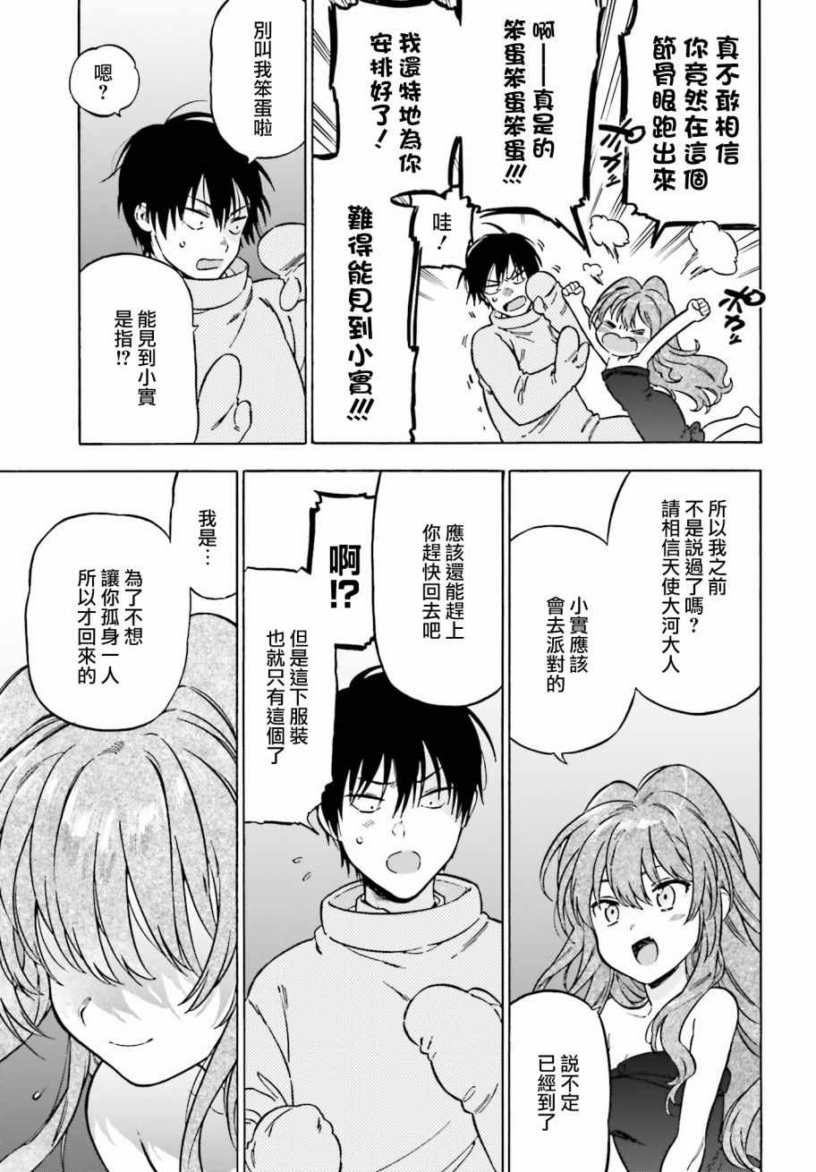 《龙虎斗》漫画最新章节第80话免费下拉式在线观看章节第【3】张图片