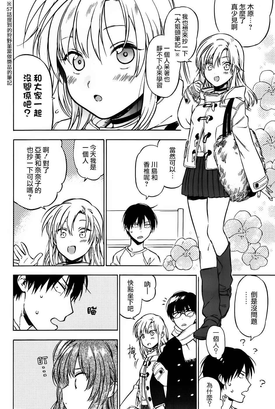 《龙虎斗》漫画最新章节第74话免费下拉式在线观看章节第【2】张图片