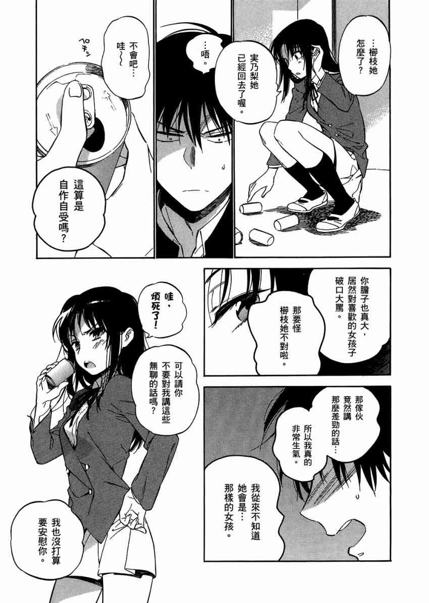 《龙虎斗》漫画最新章节第6卷免费下拉式在线观看章节第【107】张图片