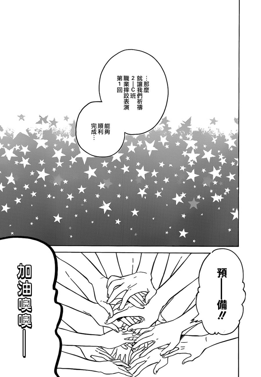 《龙虎斗》漫画最新章节第53话免费下拉式在线观看章节第【3】张图片