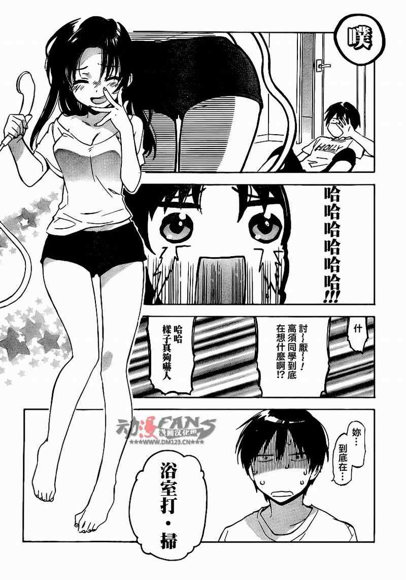 《龙虎斗》漫画最新章节第35话免费下拉式在线观看章节第【8】张图片